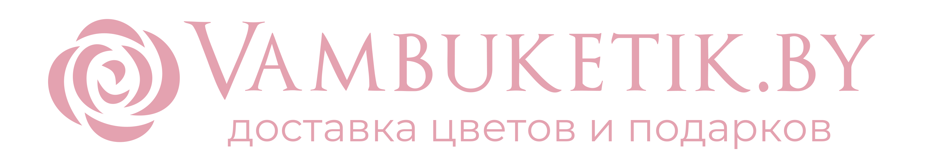 Вамбукетик